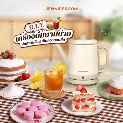 กาต้มน้ำไฟฟ้า Jenniferoom Mini Macaron Kettle
