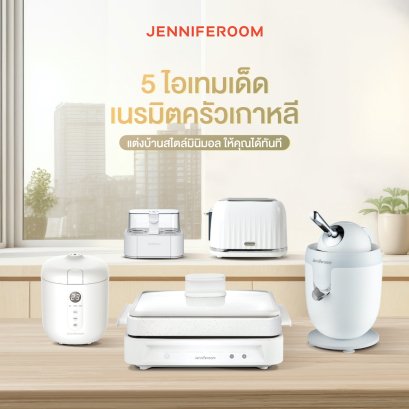 แต่งบ้านสไตล์มินิมอล