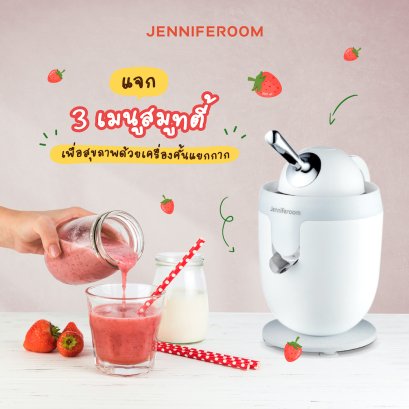 เครื่องคั้นแยกกาก