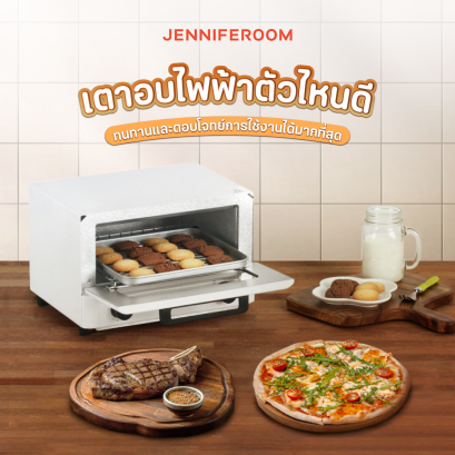 เตาอบไฟฟ้า