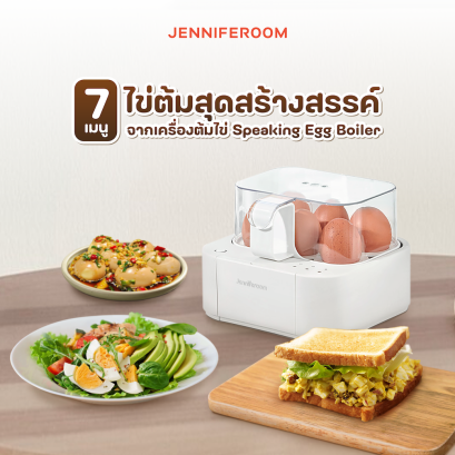 7 เมนูไข่ต้มสุดสร้างสรรค์จาก เครื่องต้มไข่ Speaking Egg Boiler