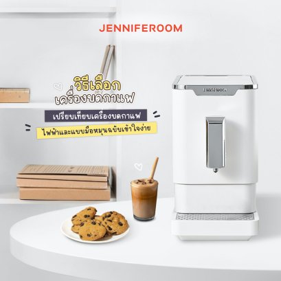 เครื่องบดกาแฟไฟฟ้า Cover