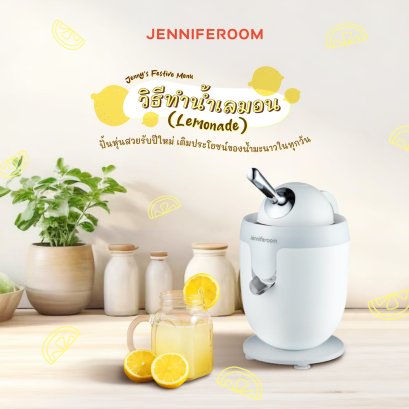 ประโยชน์ของน้ำมะนาว Cover