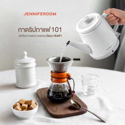 กาดริปกาแฟ Cover