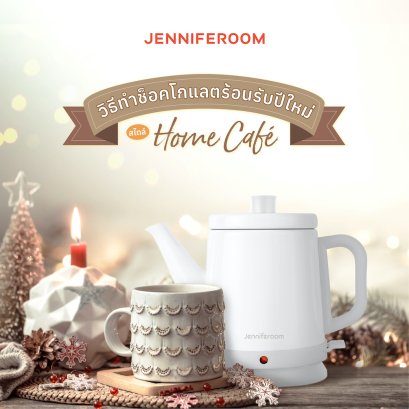 ช็อคโกแลตร้อน Cover