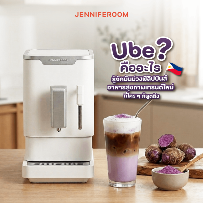 Ube คืออะไร รู้จักมันม่วงฟิลิปปินส์ เทรนด์ใหม่ที่ไม่ควรพลาด