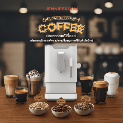 ประเภทกาแฟมีกี่แบบ cover