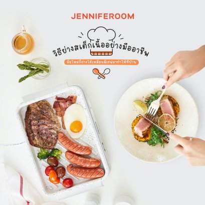 วิธีย่างสเต๊กเนื้อ Cover