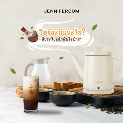 โฮจิฉะคืออะไร มีประโยชน์อย่างไร