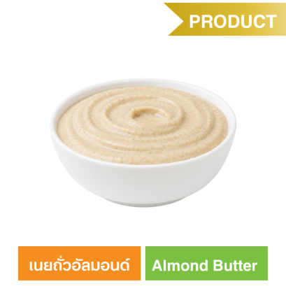 เนยถั่วอัลมอนด์ (ตรา ซันเกรนส์)