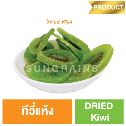 Dried Kiwi (Sungrains Brand)