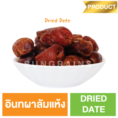 Dried Date  (Sungrains Brand)