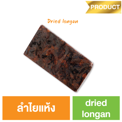 Dried Longan (Sungrains Brand)