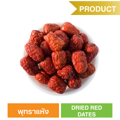 Dried Red Dates  (Sungrains Brand)