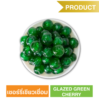 เชอร์รี่เขียวเชื่อม  (ตรา ซันเกรนส์)