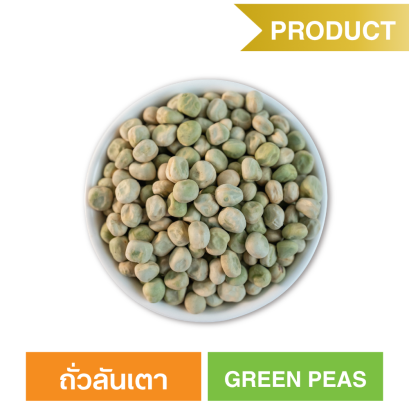 ถั่วลันเตา  (ตรา ซันเกรนส์)