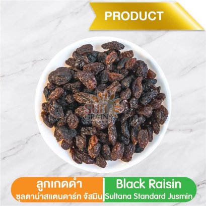 Black Raisins STANDARD GRADE (Jasmin Brand)