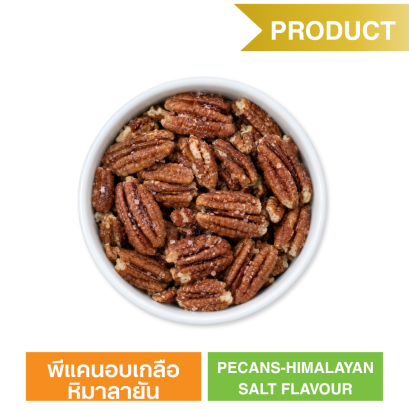 Pecans – Himalayan Salt Flavour  (Sungrains Brand)