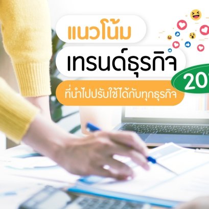 Business trend trends, which are applied to all businesses 2022.