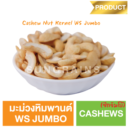 Cashew Nut Kernel Grade WS JUMBO