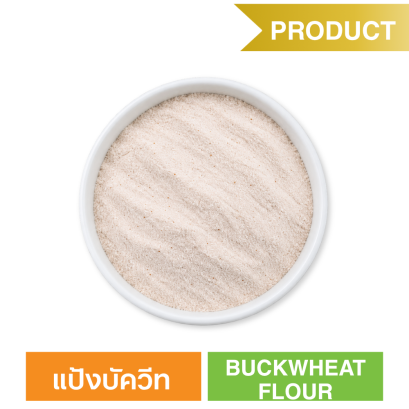 แป้งบัควีท  (ตรา ซันเกรนส์)