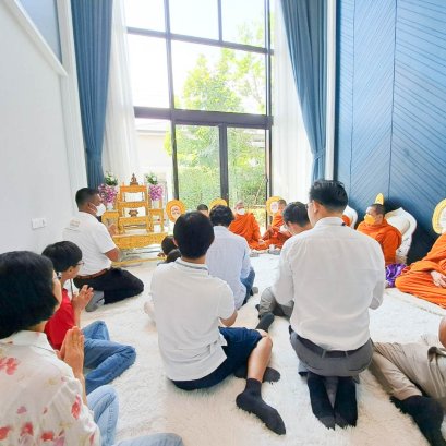 ทำบุญบ้าน