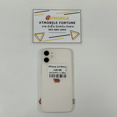 iPhone 12 Mini 128GB (White) i69194