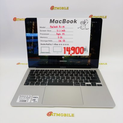 Macbook Air M1 2020 (Silver) MB074