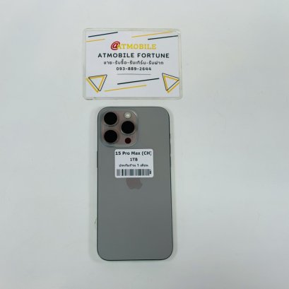 iPhone 15 Pro Max 1TB (CH) NaturalTitanium (i0864)