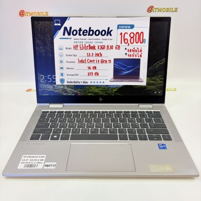 Notebook HP EliteBook X360 830 G8 13.3 inch จอพับได้ จอทัชสกรีนได้ (Silver) NB6925