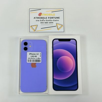 iPhone 12 128GB (Purple) i69206