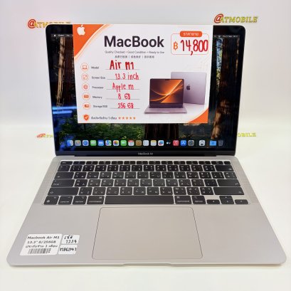 Macbook Air M1 2020 (Silver) MB6941