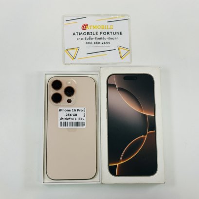 iPhone 16 Pro 256GB (Desert Titanium) i6973