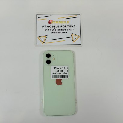 iPhone 12 64GB (Green) i69217