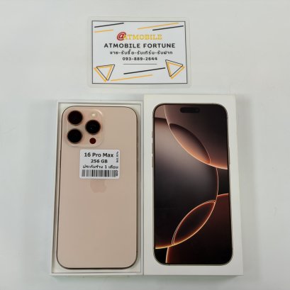 iPhone 16 Pro Max 256GB (Desert Titanium) i69358