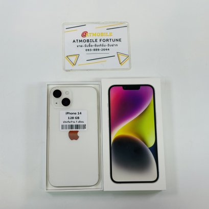iPhone 14 128GB (Starlight) i1038