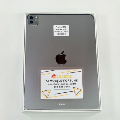 iPad Pro 11" M1 512GB WiFi (Space Gray) P6931