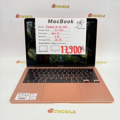 Macbook Air M1 2020 13.3 inch (Rose Gold) MB052
