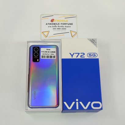 Vivo Y72 5G (Rainbow) V045