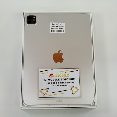 iPad Pro 11" M1 256GB Cellular (Silver) P6932
