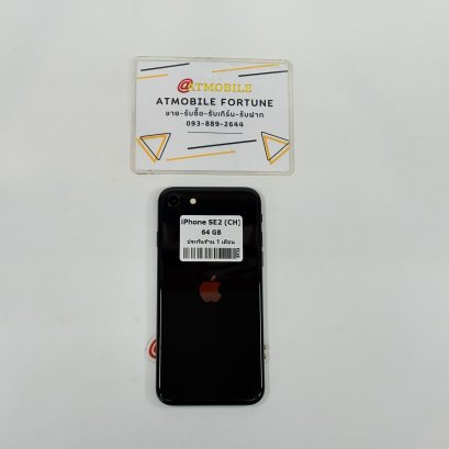 iPhone SE2 64GB (โมเดล CH) (Black) i0802
