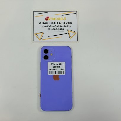 iPhone 12 128GB (Purple) i69123