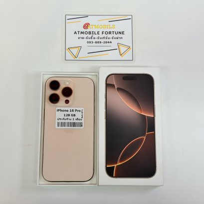 iPhone 16 Pro 128GB (Desert Titanium) i69142