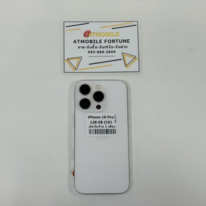 iPhone 16 Pro 128GB โมเดล CH (White Titanium) i69272
