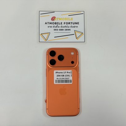 iPhone 17 Pro 256GB โมเดล CH (Cosmic Orange) i69274