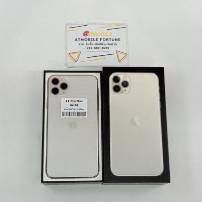 iPhone 11 Pro Max 64GB (Silver) i0821