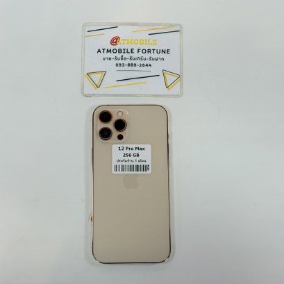 iPhone 12 Pro Max 256GB (Gold) i6917