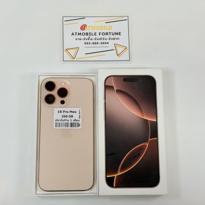 iPhone 16 Pro Max 256GB (Desert Titanium) i69167
