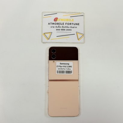 Samsung Galaxy Z Filp 4 8/128GB (Gold) S6905