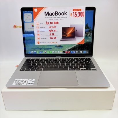 Macbook Air M1 2020 (Silver) MB6915